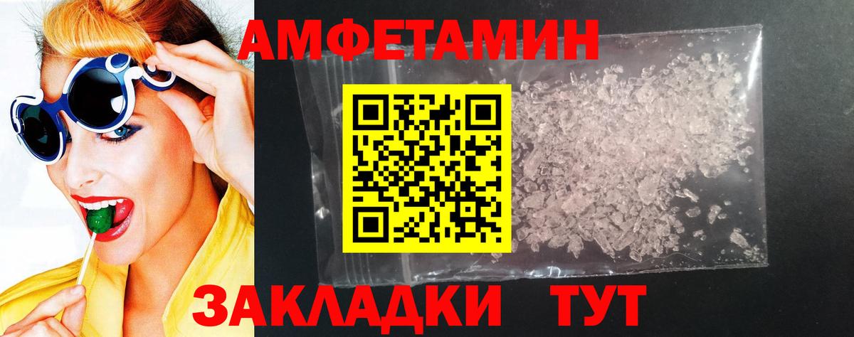 Амфетамин 97%  Вход с VPN  Амфетамин  Азнакаево 