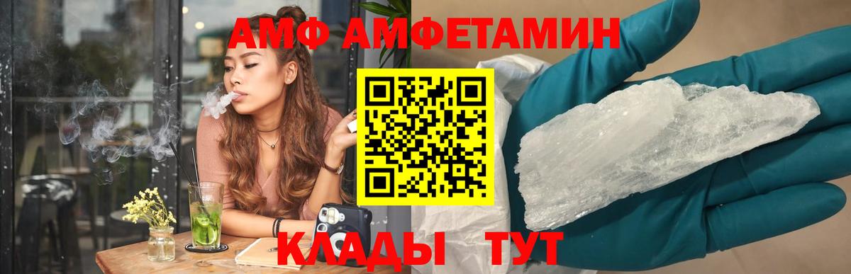 Амфетамин 98% Азнакаево