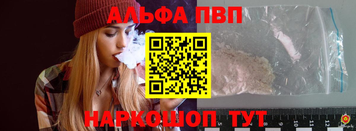 A PVP кристаллы Азнакаево