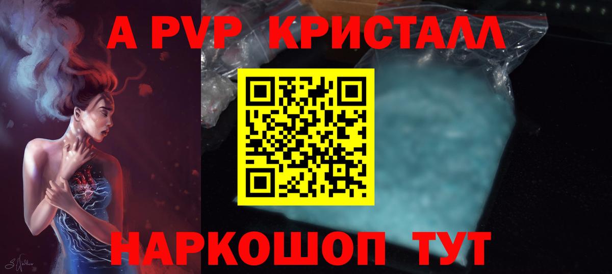 Альфа ПВП мука  APVP СК КРИС  Alpha-PVP крисы CK  Вход с VPN  Азнакаево 