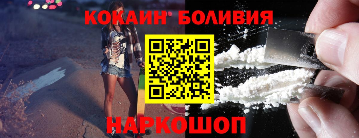 COCAIN 97%  Вход с VPN  КОКАИН  Азнакаево 