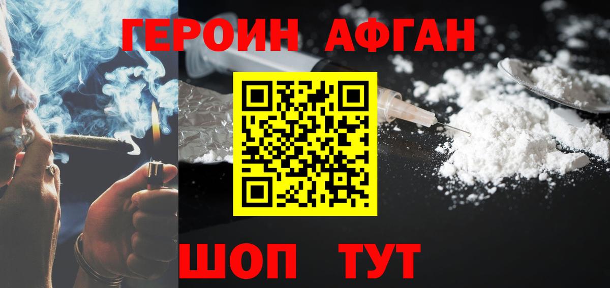 Азнакаево  ГЕРОИН  Вход с VPN  ГЕРОИН Heroin 