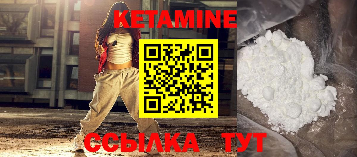 Азнакаево  КЕТАМИН ketamine  блэк спрут ссылка  Кетамин ketamine  Вход с VPN 