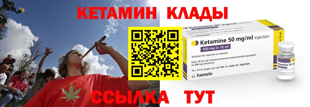 Кетамин ketamine Азнакаево