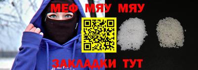 мяу мяу кристалл Азнакаево