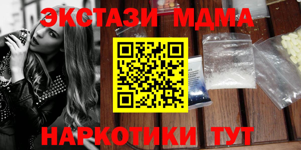 MDMA  Вход с VPN  Азнакаево  МДМА молли 