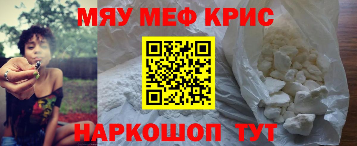 Азнакаево  МЕФ  МЯУ-МЯУ VHQ  Вход с VPN  Меф mephedrone 