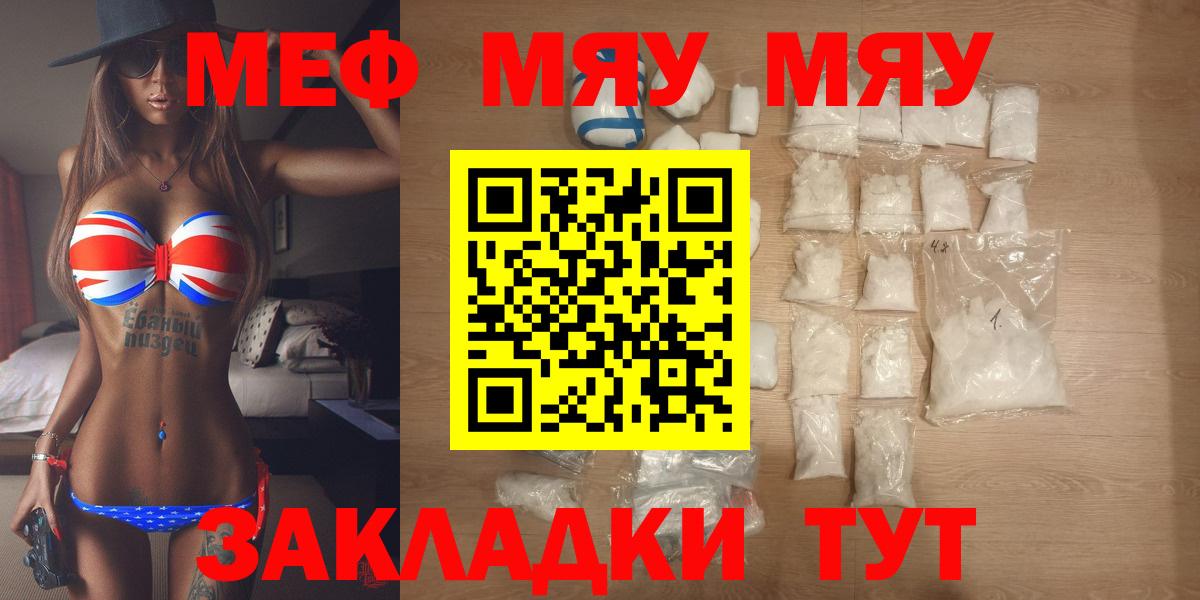 Меф  Азнакаево