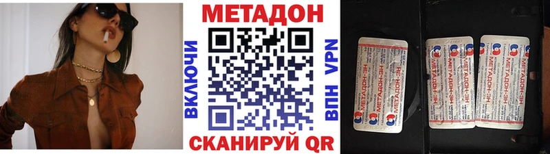 МЕТАДОН methadone  Азнакаево 