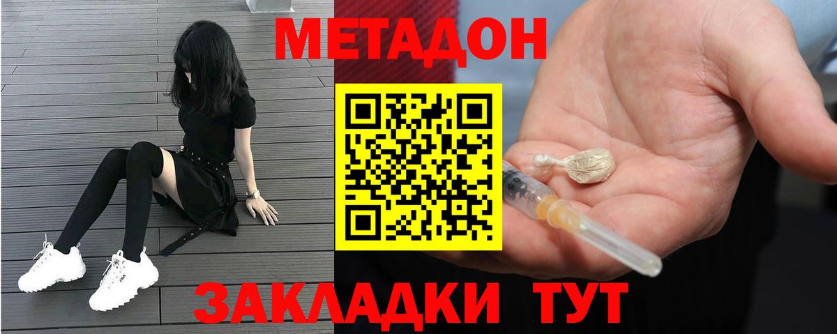 Азнакаево  МЕТАДОН methadone  Метадон VHQ  Вход с VPN 