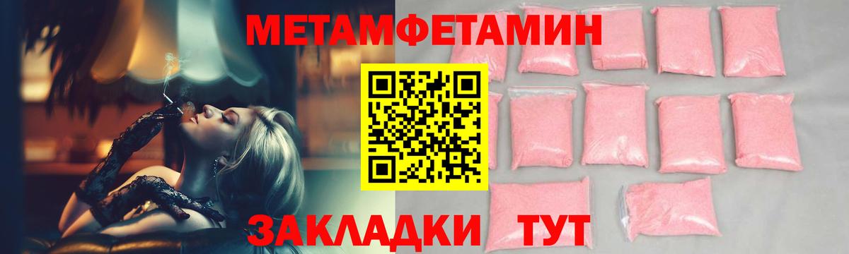 Первитин мет Азнакаево