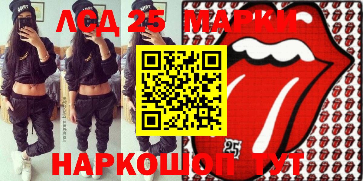 Марки 25I-NBOMe  Марки N-bome 1,8мг  Вход с VPN  Азнакаево 