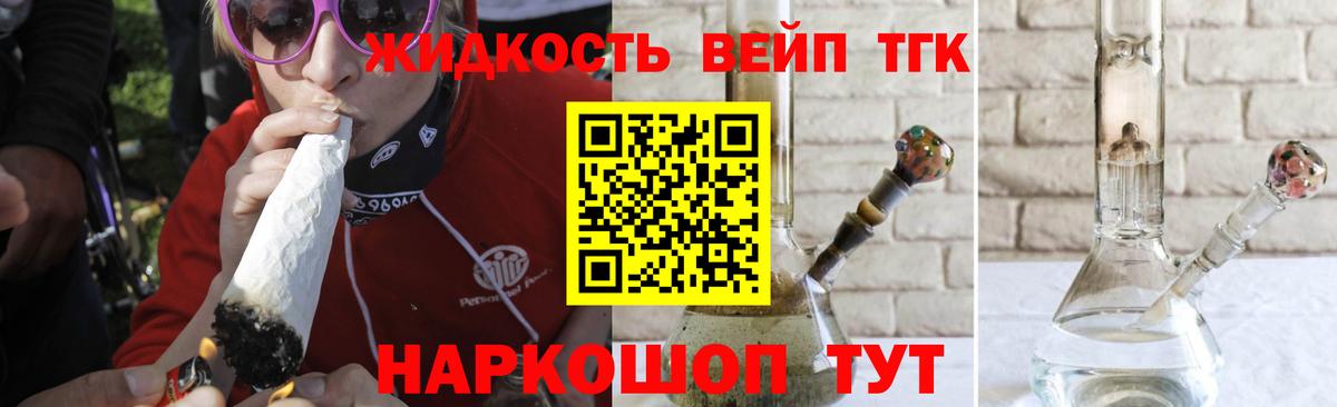 ТГК гашишное масло  Дистиллят ТГК Wax  Азнакаево  Вход с VPN 